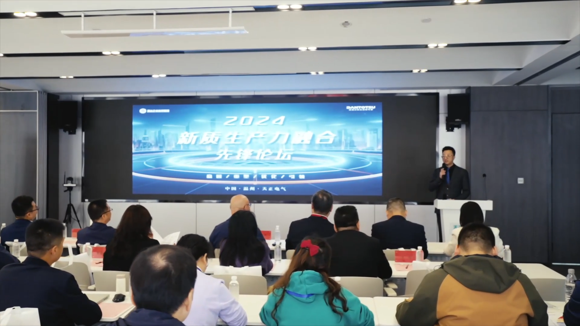 2024新质生产力融合先锋论坛在胜天国际举办！